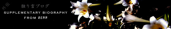 renn blog